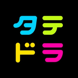 タテドラ / オリジナル縦型ショートドラマ 图标